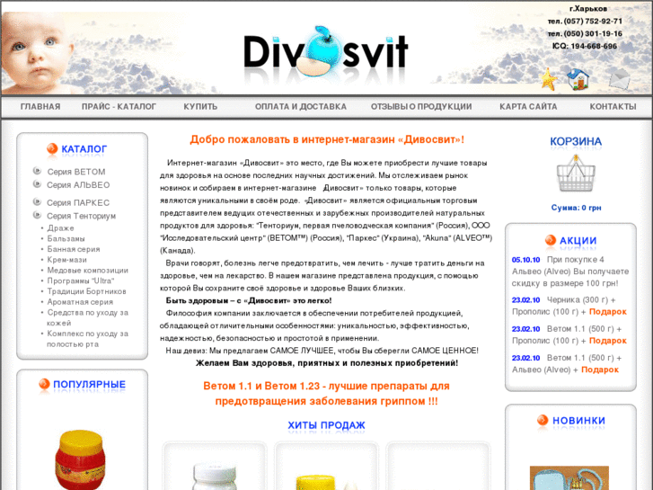 www.divosvit.com