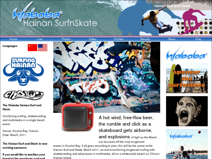 www.hainansurfnskate.com