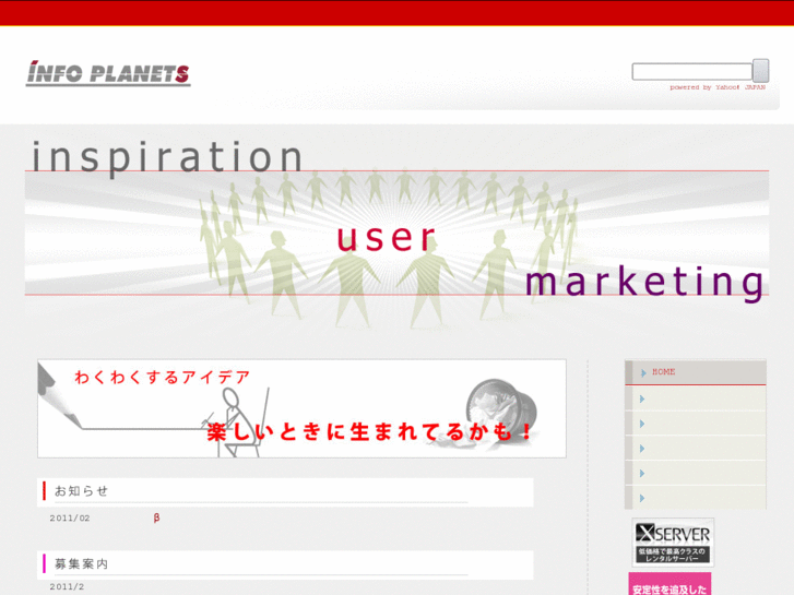 www.info-planets.com