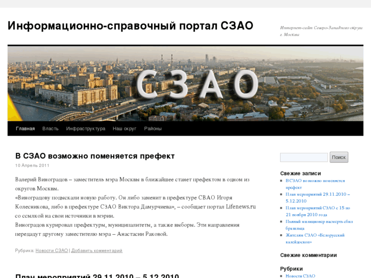 www.szao-portal.ru