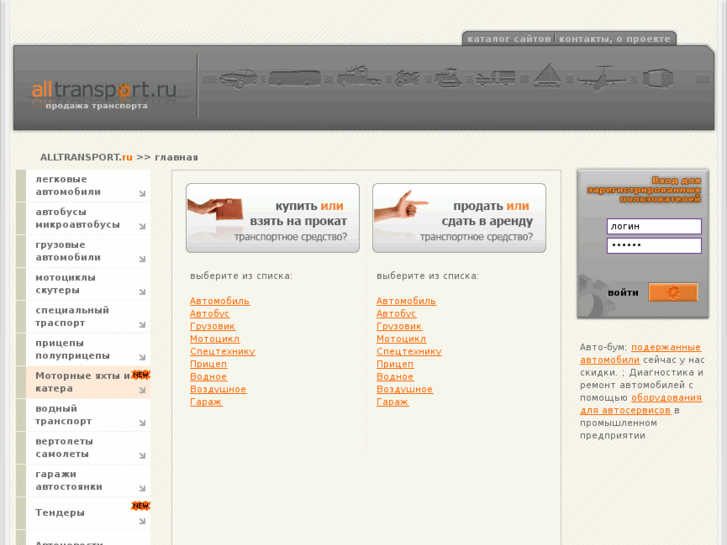 www.alltransport.ru