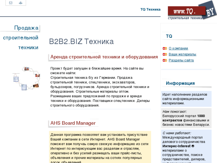 www.b2b2.biz
