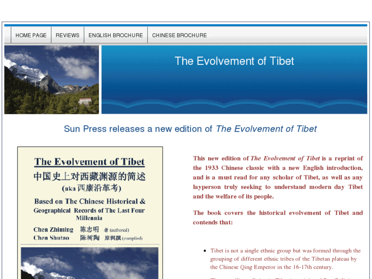 www.evolvementoftibet.com