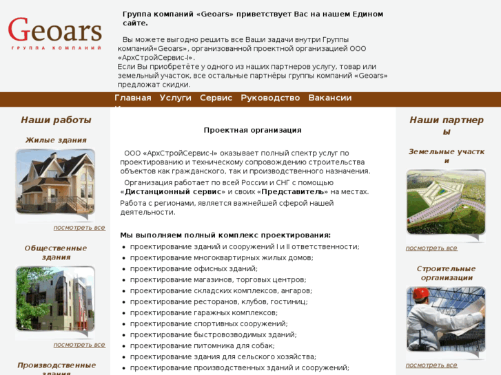 www.geoars.com