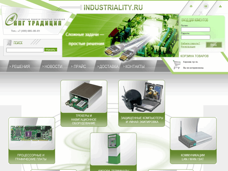 www.industriality.ru