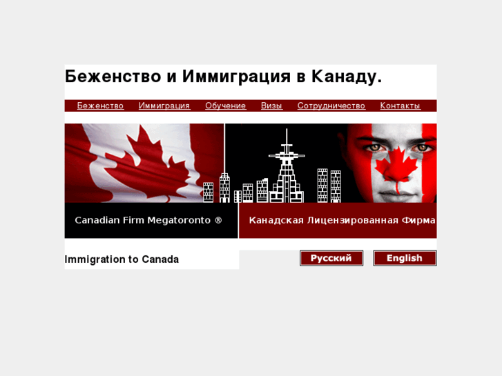 www.megatoronto.ru