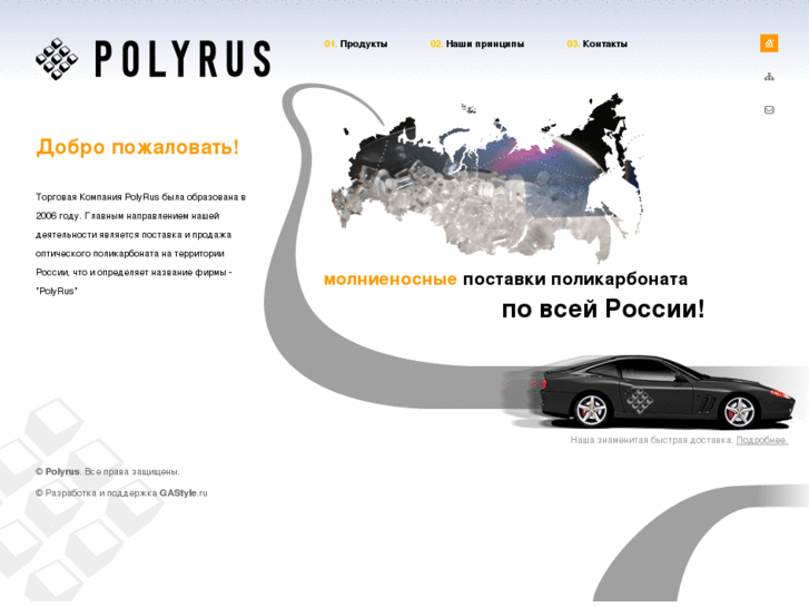 www.polyrus.com