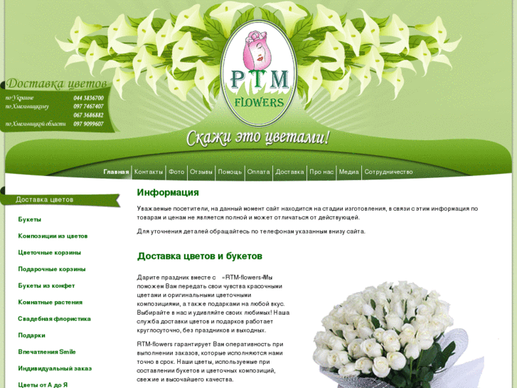 www.rtm-flowers.com