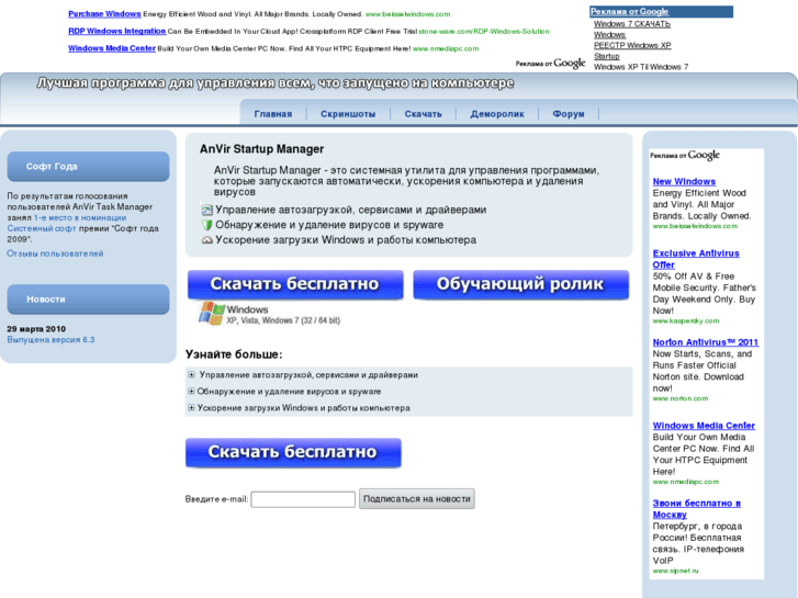 www.startup-manager-windows.ru