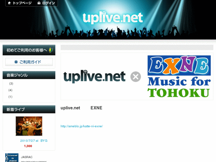 www.uplive.net