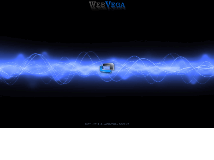 www.webvega.ru