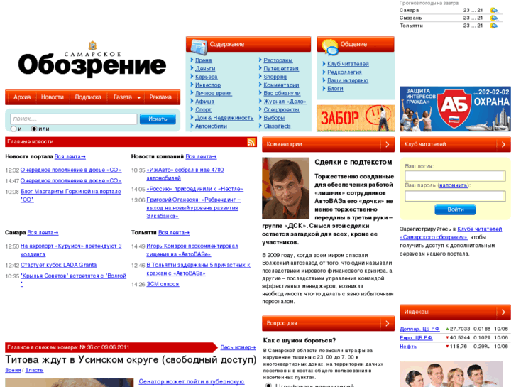 www.63media.ru