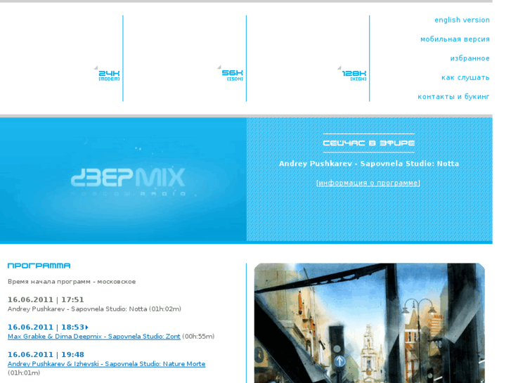 www.deepmix.ru