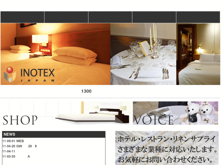 www.inotex-japan.com