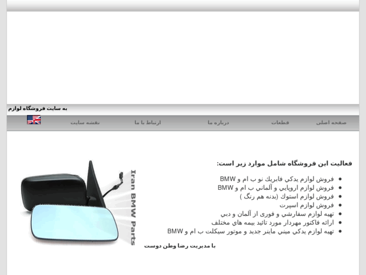 www.iranbmwparts.com