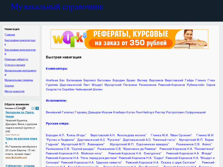 www.mus-info.ru