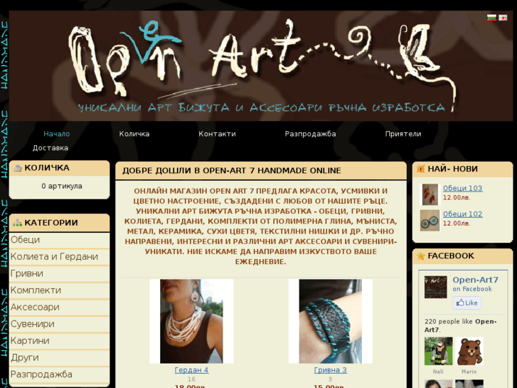 www.open-art7.com