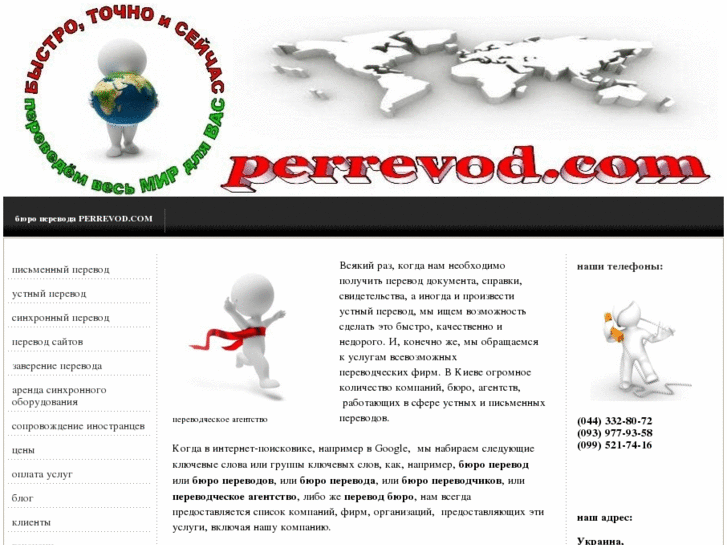 www.perrevod.com