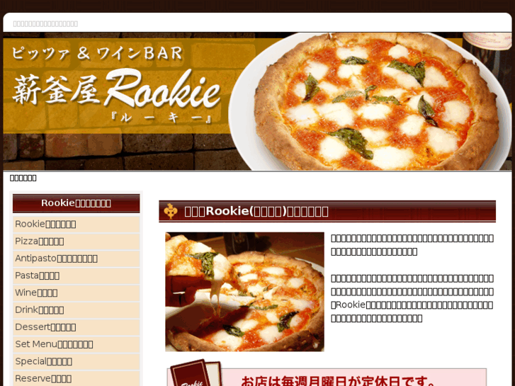 www.pizza-rookie.com