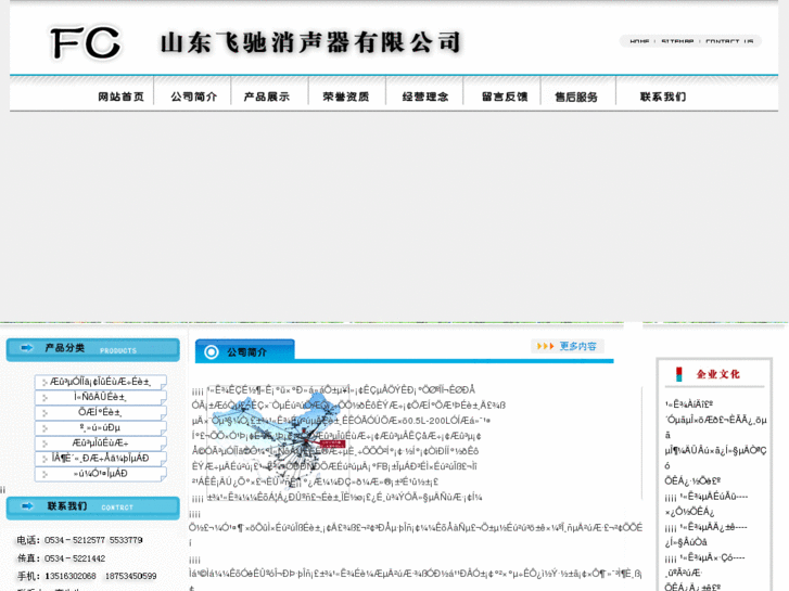 www.sdfeichi.com