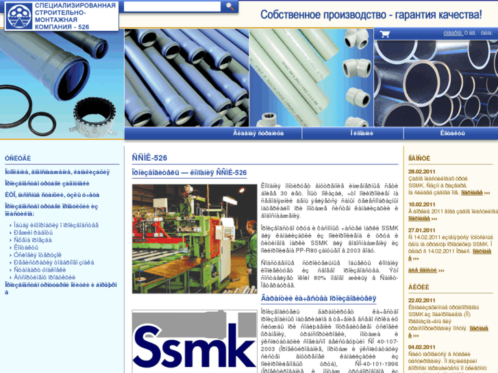 www.ssmk-526.ru