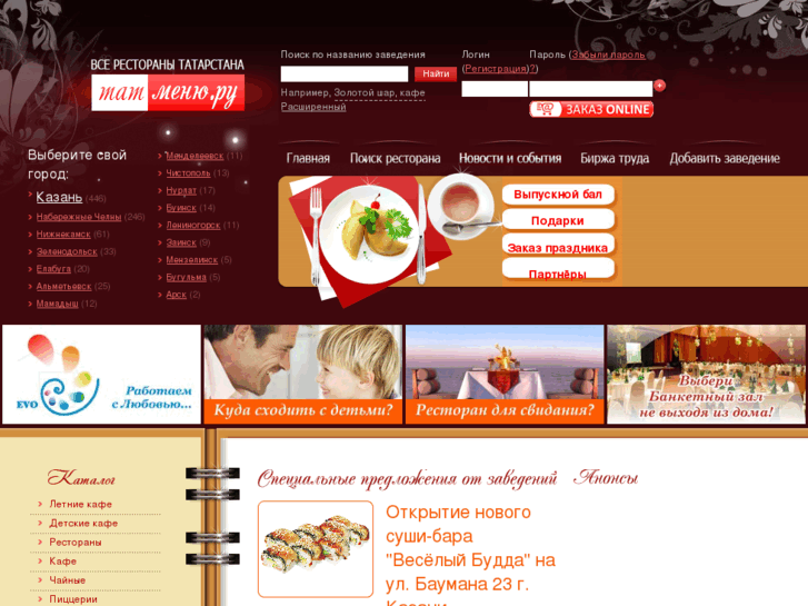 www.tatmenu.ru