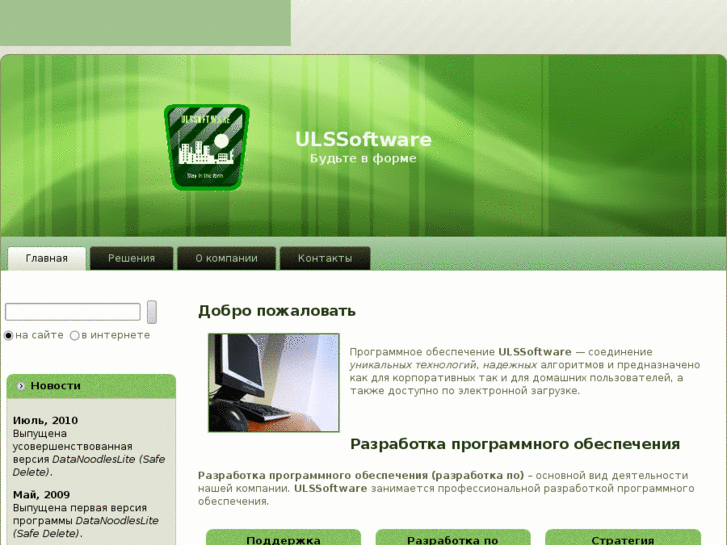 www.ulssoftware.com