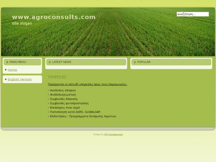 www.agroconsults.com