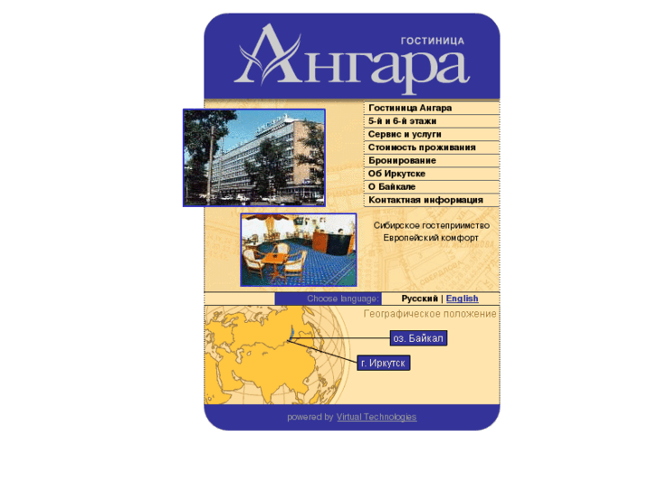 www.angarahotel.ru