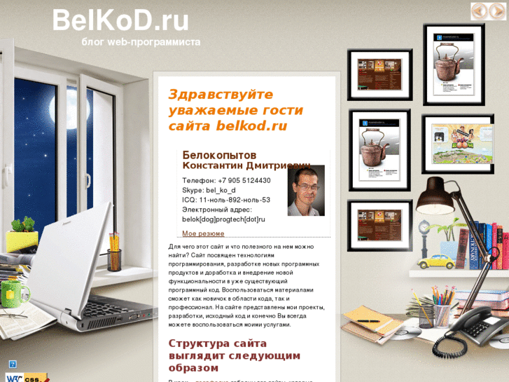 www.belkod.ru