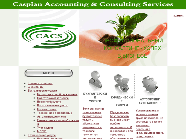 www.cacs.az