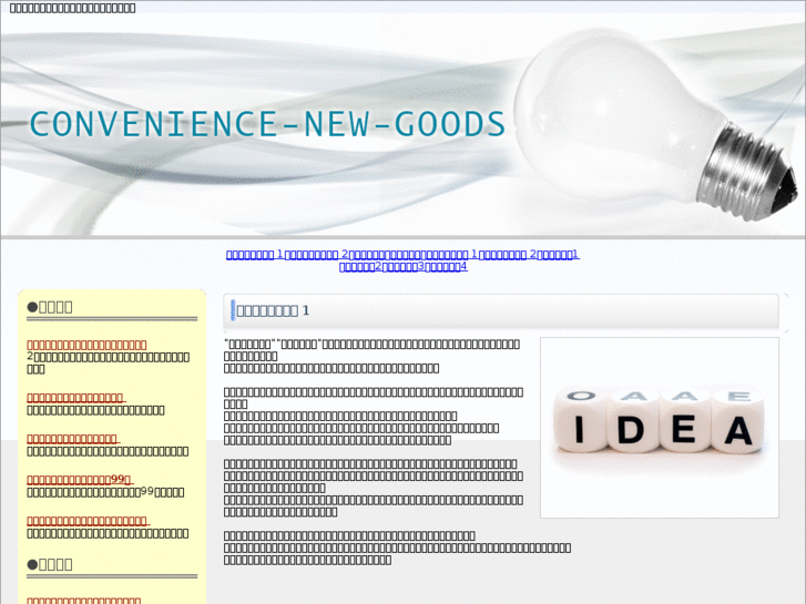 www.convenience-new-goods.com