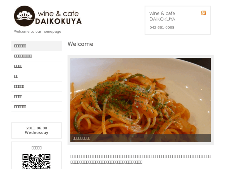 www.daikokuya-cafe.com