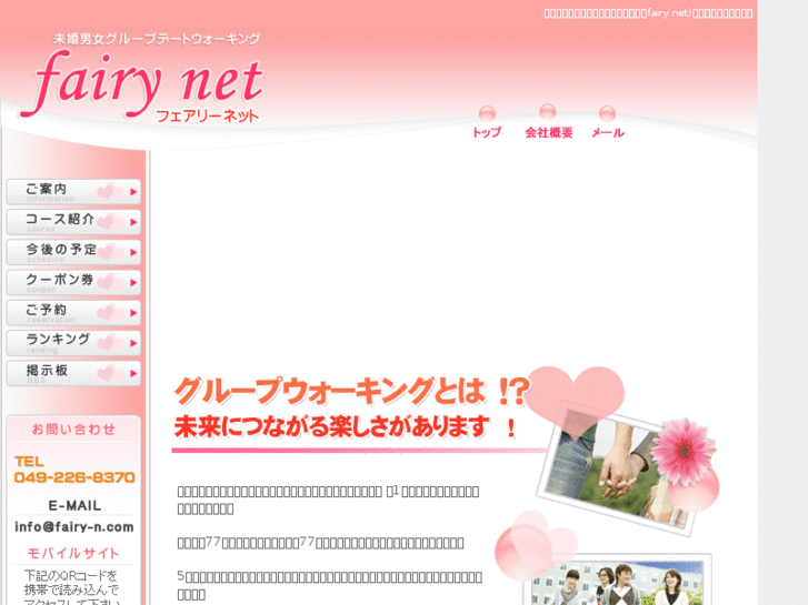 www.fairy-n.com