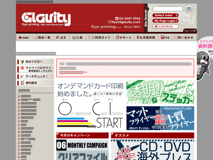 www.glavity.com