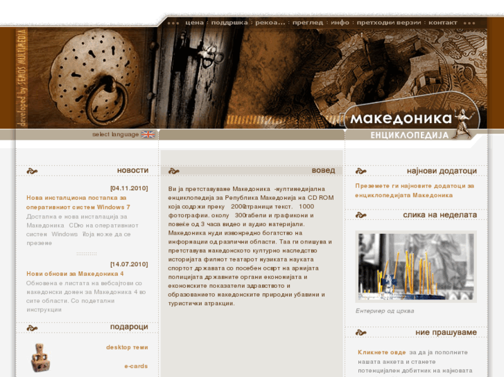 www.makedonika.com.mk