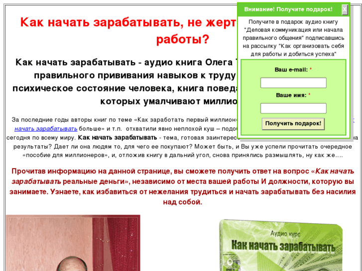 www.olegtravkin.ru