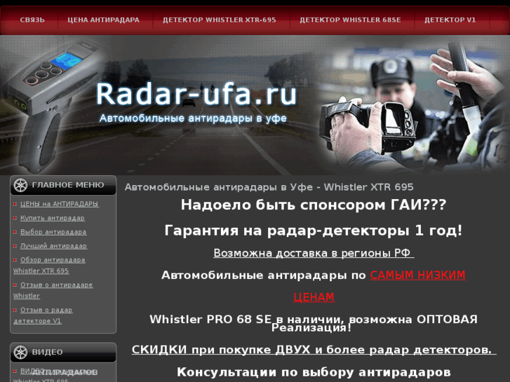 www.radar-ufa.ru