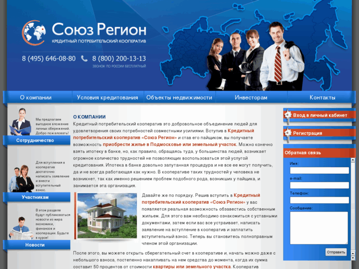 www.soyuz-region.ru