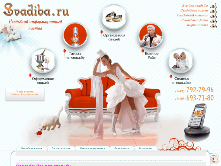 www.svadiba.ru