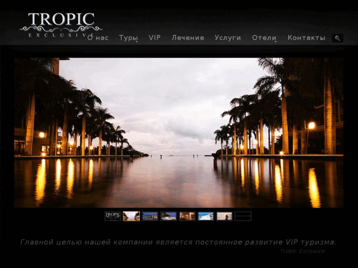 www.tropic-exclusive.com