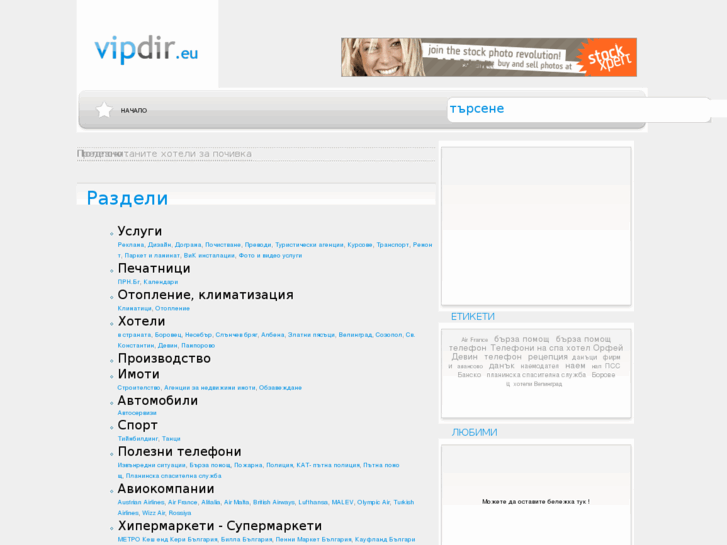 www.vipdir.eu