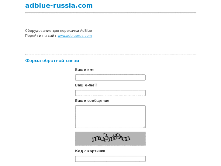 www.adblue-russia.com