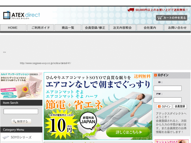 www.atexdirect.jp