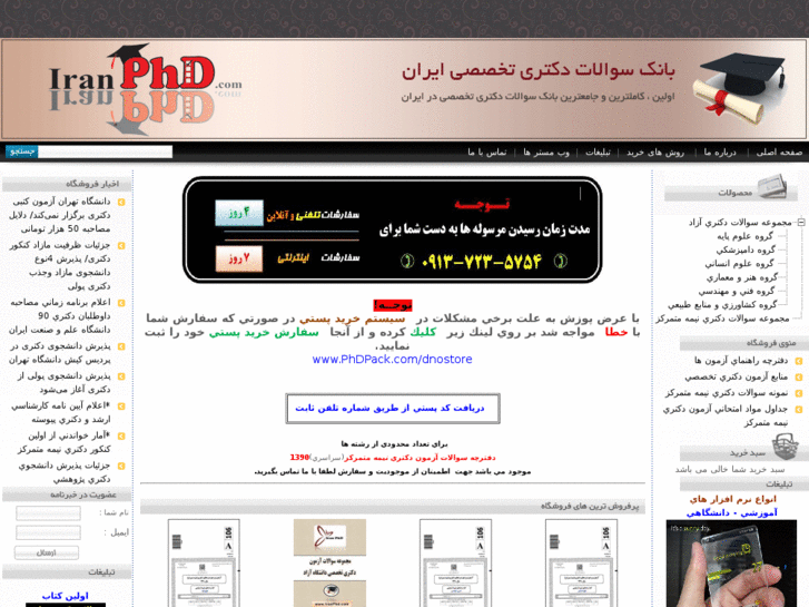 www.azadphd.com