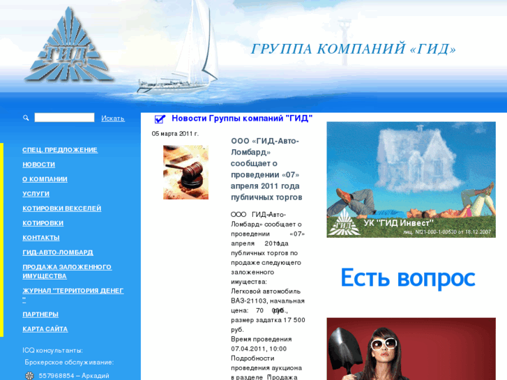 www.fc-gid.ru