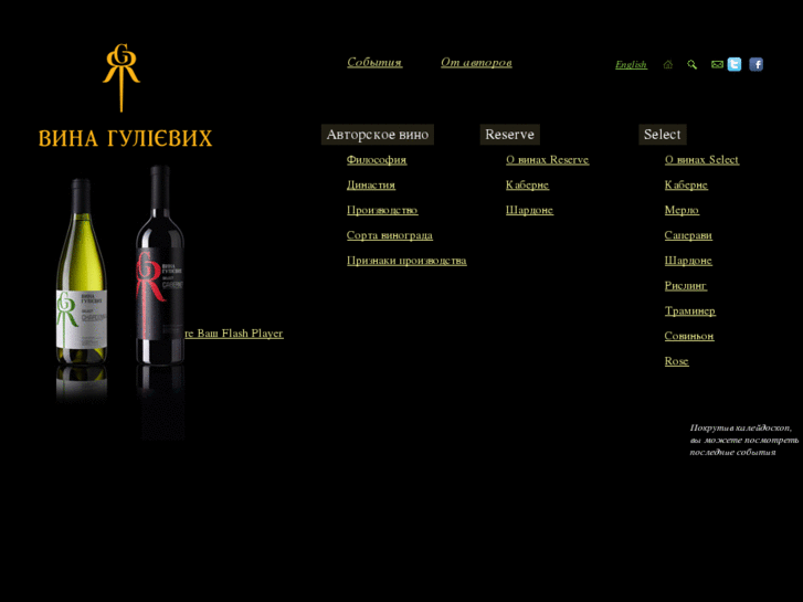 www.gulievwine.com