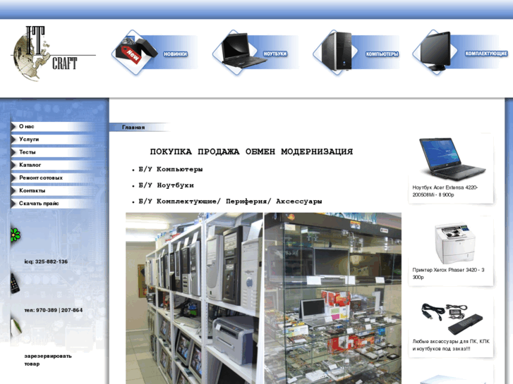 www.it-craft.ru