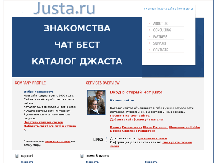 www.justa.ru