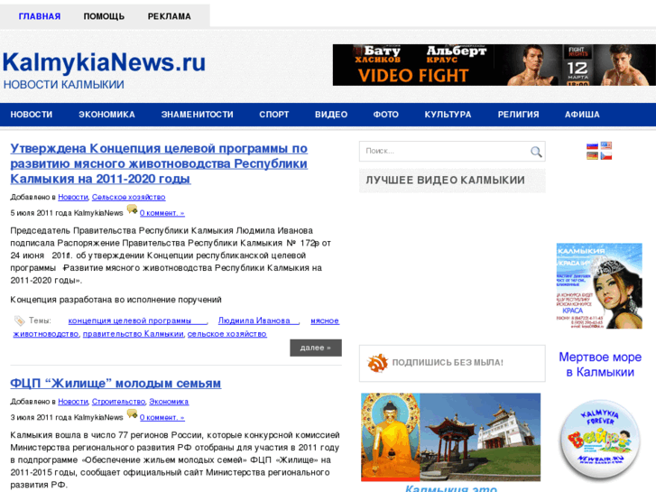 www.kalmykianews.ru